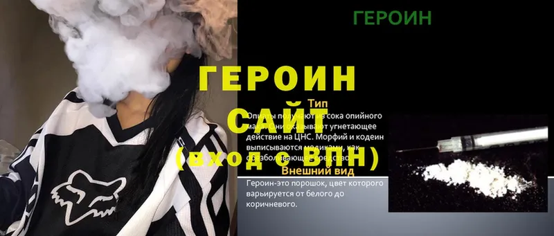 Героин Heroin  Дюртюли 